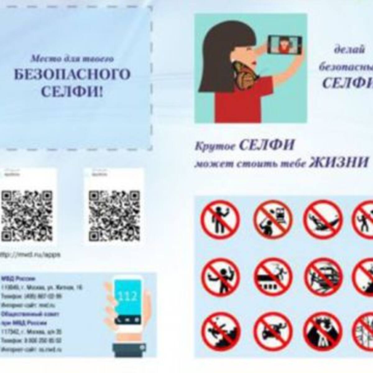 Safe Self': Guía para evitar la muerte por una 'selfie'