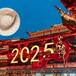 3 rituales de la astrología china para despedir el año y recibir el 2025 con abundancia